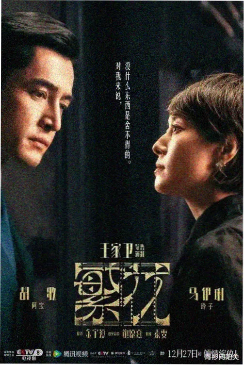 老九门2电视剧单集高清播放